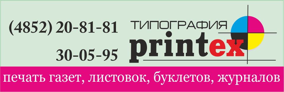 печать газет, листовок, буклетов, журналов